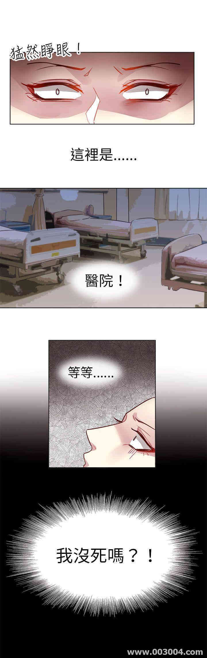 韩国漫画危险交换韩漫_危险交换-第17话在线免费阅读-韩国漫画-第8张图片