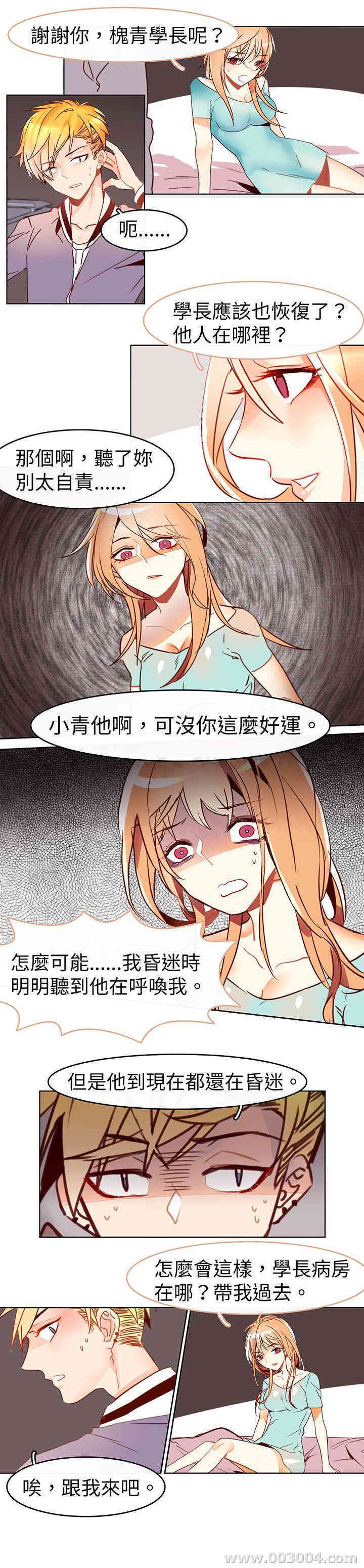 韩国漫画危险交换韩漫_危险交换-第18话在线免费阅读-韩国漫画-第2张图片