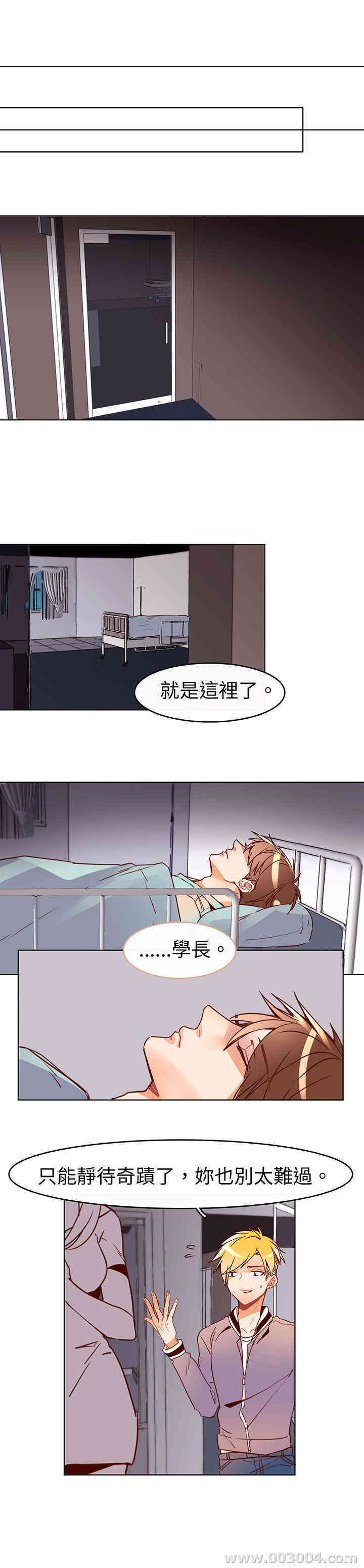 韩国漫画危险交换韩漫_危险交换-第18话在线免费阅读-韩国漫画-第3张图片