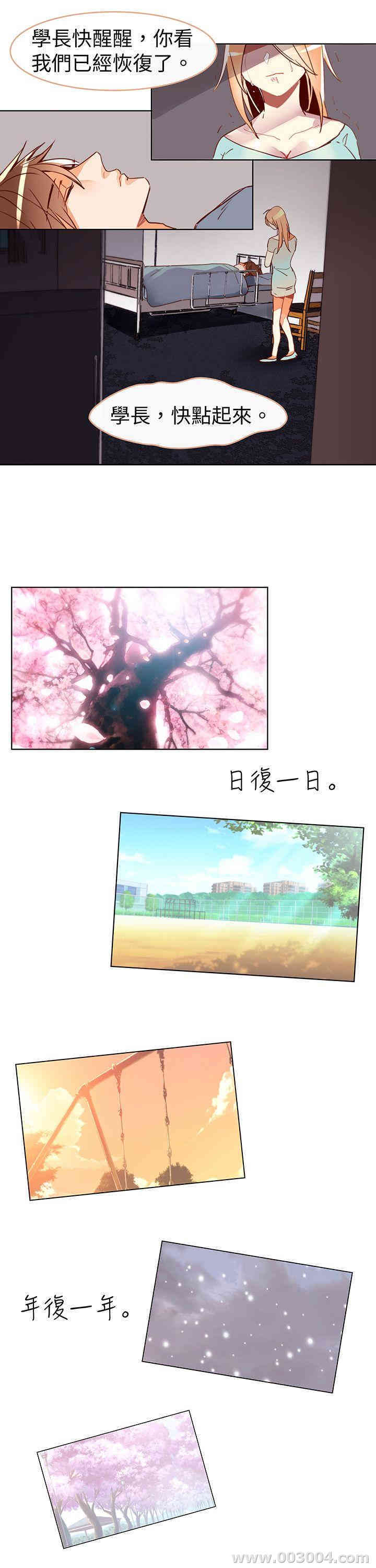 韩国漫画危险交换韩漫_危险交换-第18话在线免费阅读-韩国漫画-第5张图片