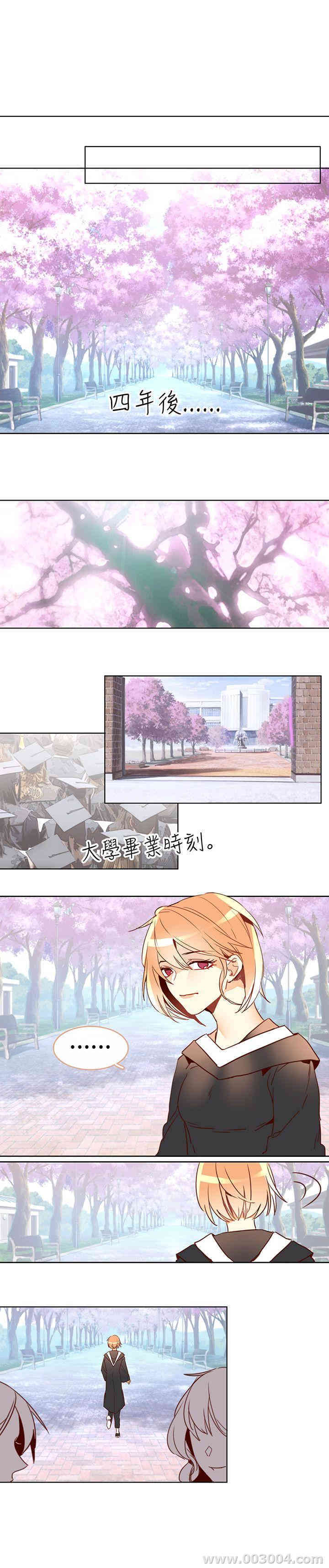 韩国漫画危险交换韩漫_危险交换-第18话在线免费阅读-韩国漫画-第6张图片