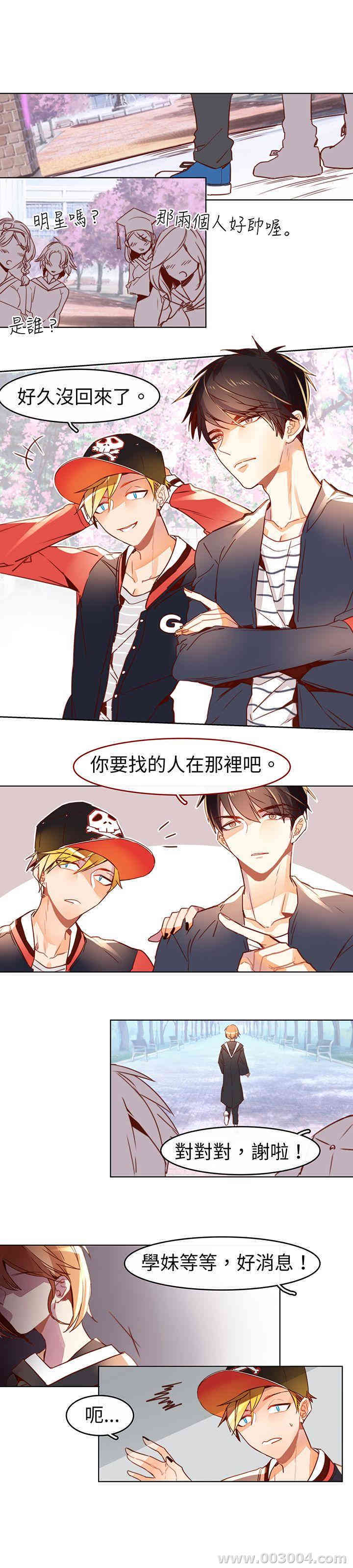 韩国漫画危险交换韩漫_危险交换-第18话在线免费阅读-韩国漫画-第7张图片