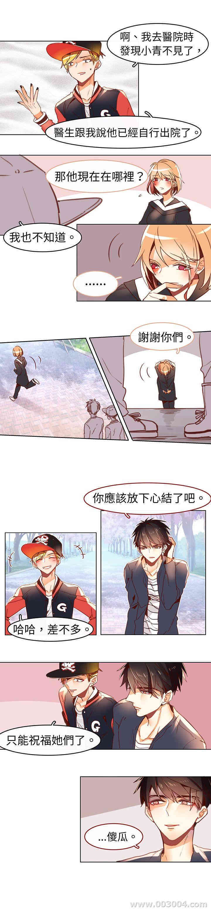 韩国漫画危险交换韩漫_危险交换-第18话在线免费阅读-韩国漫画-第9张图片