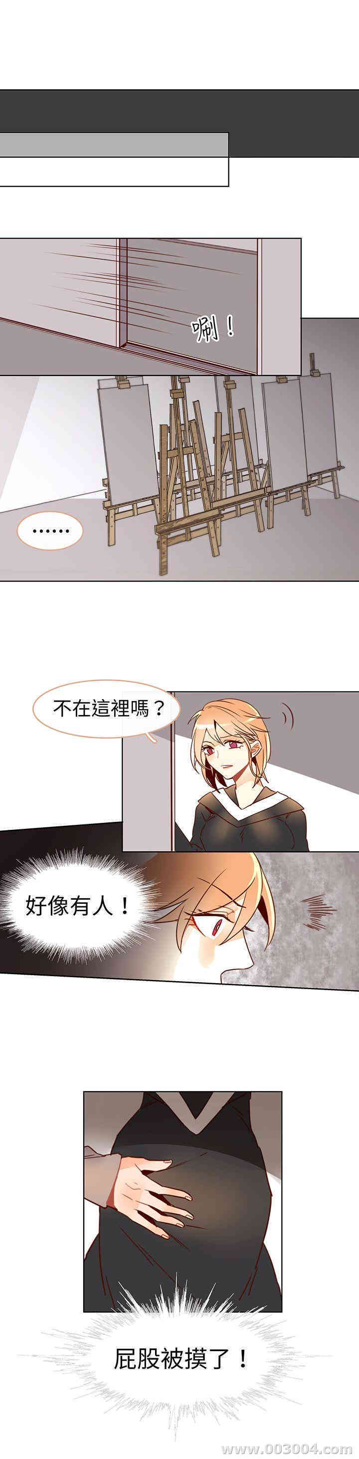 韩国漫画危险交换韩漫_危险交换-第18话在线免费阅读-韩国漫画-第10张图片