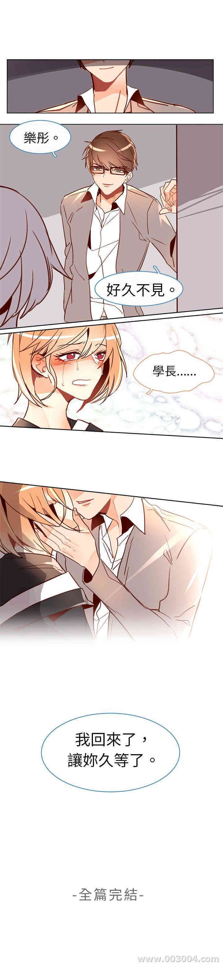 韩国漫画危险交换韩漫_危险交换-第18话在线免费阅读-韩国漫画-第11张图片