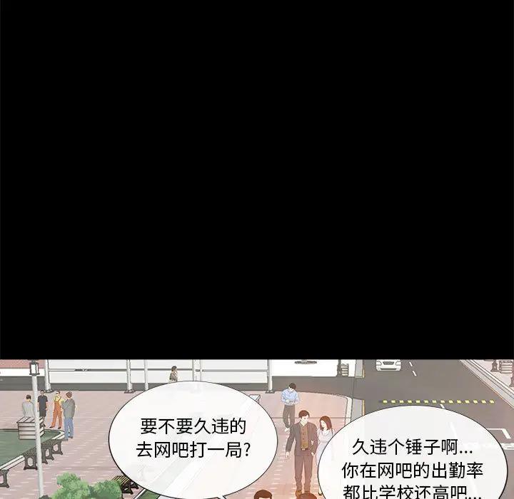 韩国漫画重新爱你韩漫_重新爱你-第一话在线免费阅读-韩国漫画-第5张图片