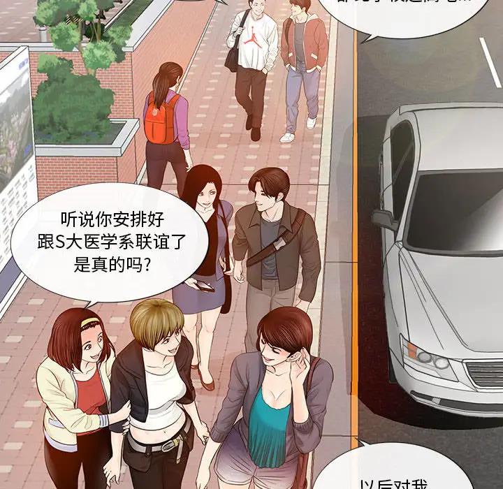 韩国漫画重新爱你韩漫_重新爱你-第一话在线免费阅读-韩国漫画-第6张图片