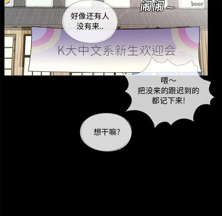 韩国漫画重新爱你韩漫_重新爱你-第一话在线免费阅读-韩国漫画-第10张图片