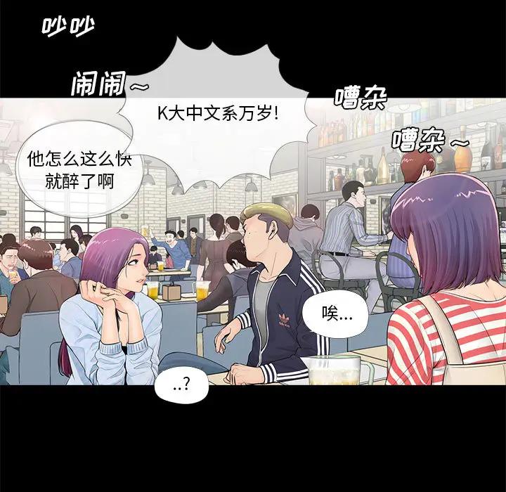 韩国漫画重新爱你韩漫_重新爱你-第一话在线免费阅读-韩国漫画-第11张图片