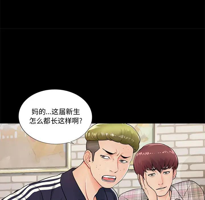 韩国漫画重新爱你韩漫_重新爱你-第一话在线免费阅读-韩国漫画-第12张图片