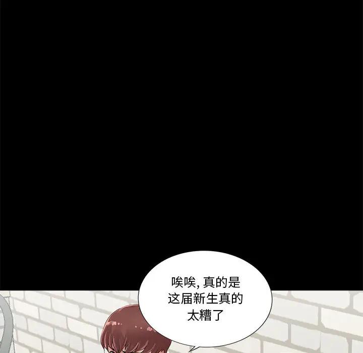 韩国漫画重新爱你韩漫_重新爱你-第一话在线免费阅读-韩国漫画-第16张图片
