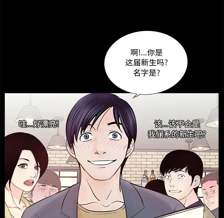 韩国漫画重新爱你韩漫_重新爱你-第一话在线免费阅读-韩国漫画-第24张图片
