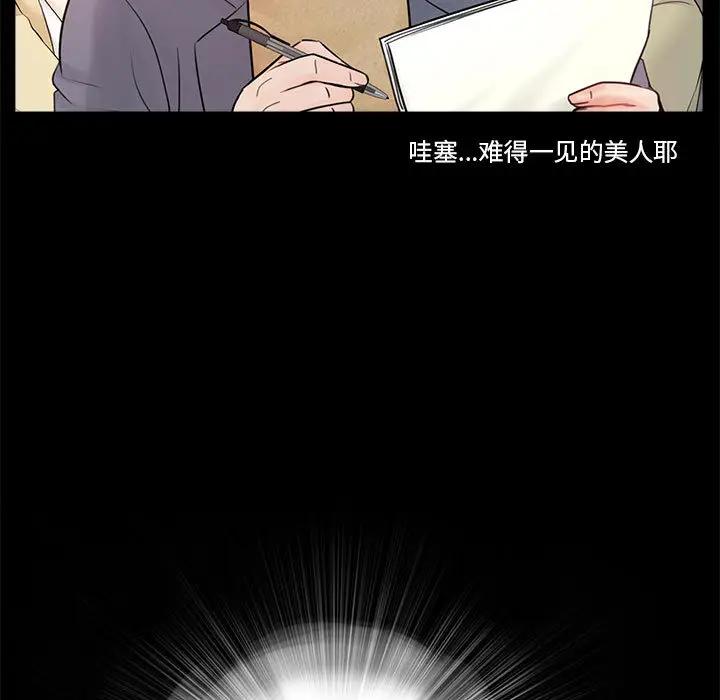 韩国漫画重新爱你韩漫_重新爱你-第一话在线免费阅读-韩国漫画-第25张图片