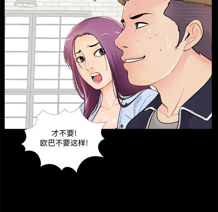 韩国漫画重新爱你韩漫_重新爱你-第一话在线免费阅读-韩国漫画-第28张图片