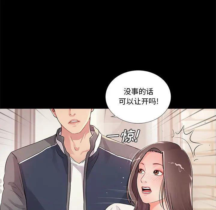 韩国漫画重新爱你韩漫_重新爱你-第一话在线免费阅读-韩国漫画-第31张图片