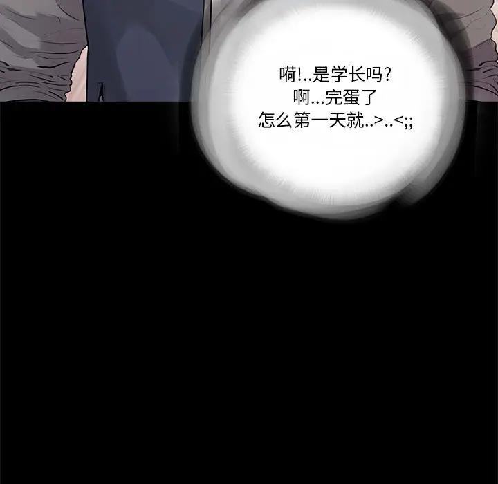 韩国漫画重新爱你韩漫_重新爱你-第一话在线免费阅读-韩国漫画-第35张图片