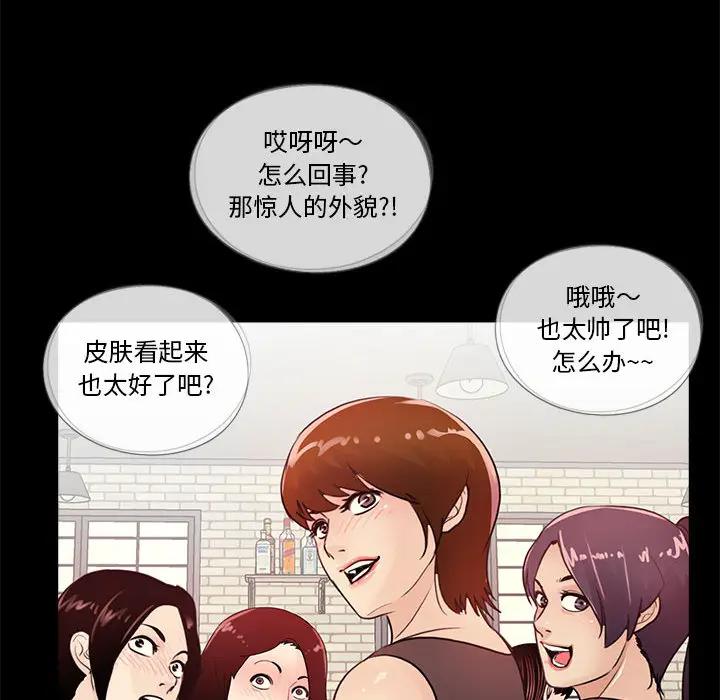 韩国漫画重新爱你韩漫_重新爱你-第一话在线免费阅读-韩国漫画-第38张图片