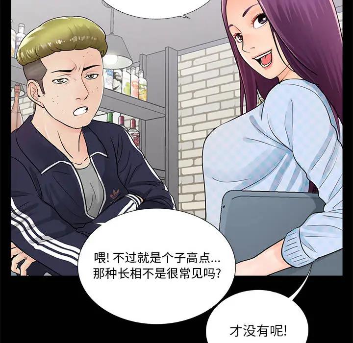 韩国漫画重新爱你韩漫_重新爱你-第一话在线免费阅读-韩国漫画-第40张图片