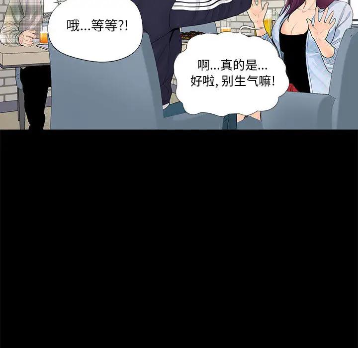 韩国漫画重新爱你韩漫_重新爱你-第一话在线免费阅读-韩国漫画-第42张图片