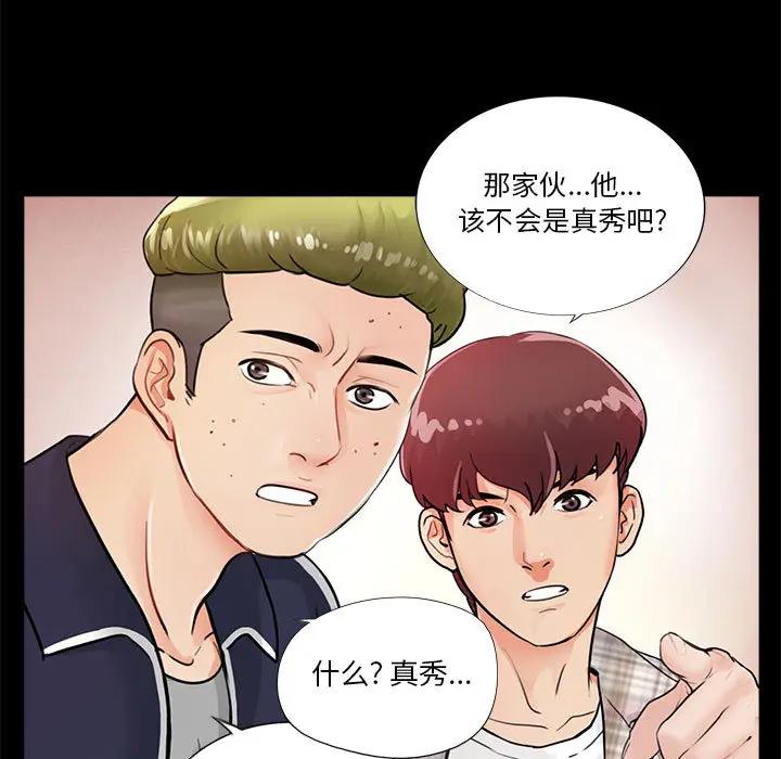 韩国漫画重新爱你韩漫_重新爱你-第一话在线免费阅读-韩国漫画-第43张图片