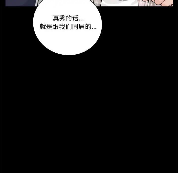 韩国漫画重新爱你韩漫_重新爱你-第一话在线免费阅读-韩国漫画-第44张图片