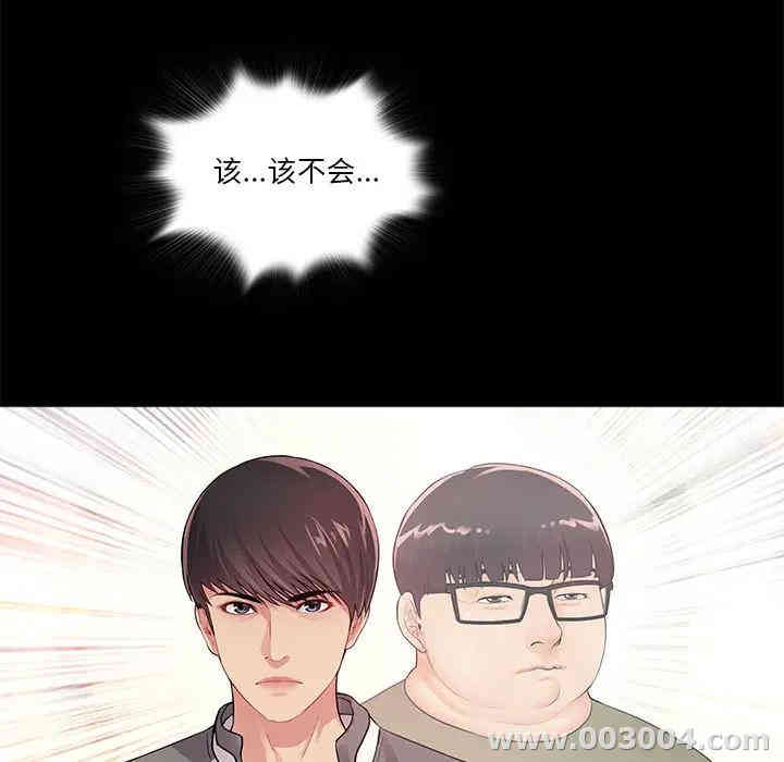 韩国漫画重新爱你韩漫_重新爱你-第一话在线免费阅读-韩国漫画-第45张图片
