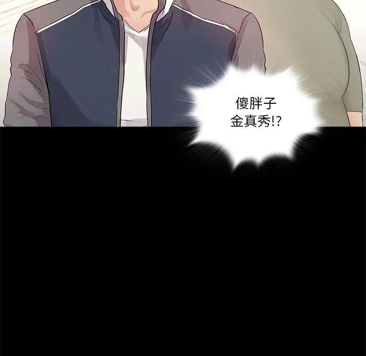 韩国漫画重新爱你韩漫_重新爱你-第一话在线免费阅读-韩国漫画-第46张图片