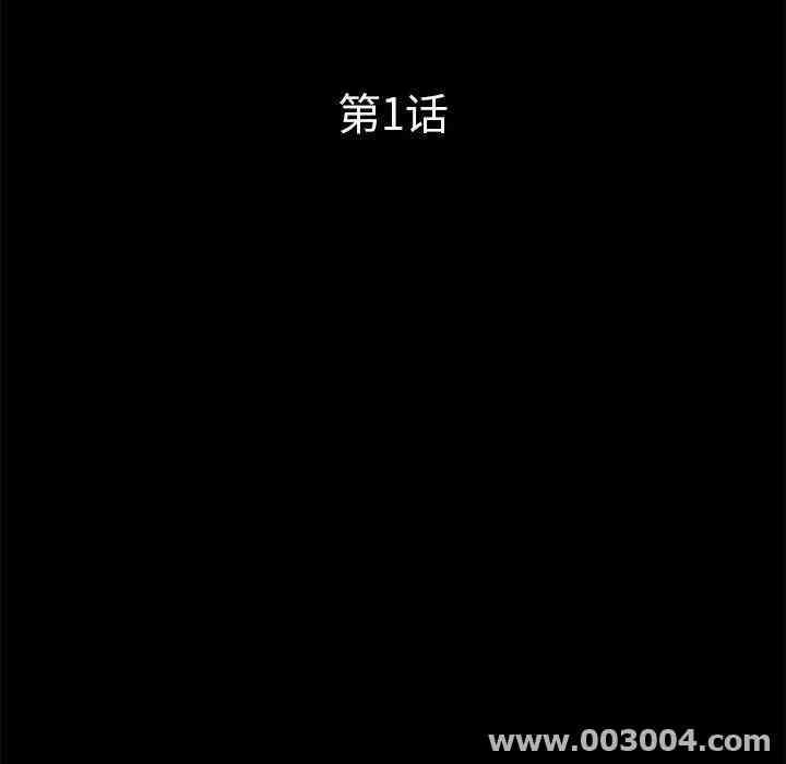 韩国漫画重新爱你韩漫_重新爱你-第一话在线免费阅读-韩国漫画-第51张图片