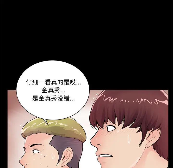 韩国漫画重新爱你韩漫_重新爱你-第一话在线免费阅读-韩国漫画-第52张图片