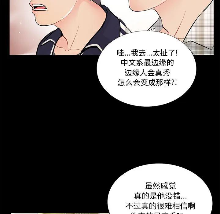 韩国漫画重新爱你韩漫_重新爱你-第一话在线免费阅读-韩国漫画-第53张图片
