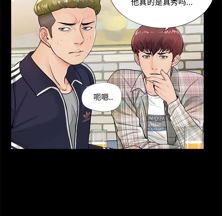 韩国漫画重新爱你韩漫_重新爱你-第一话在线免费阅读-韩国漫画-第54张图片