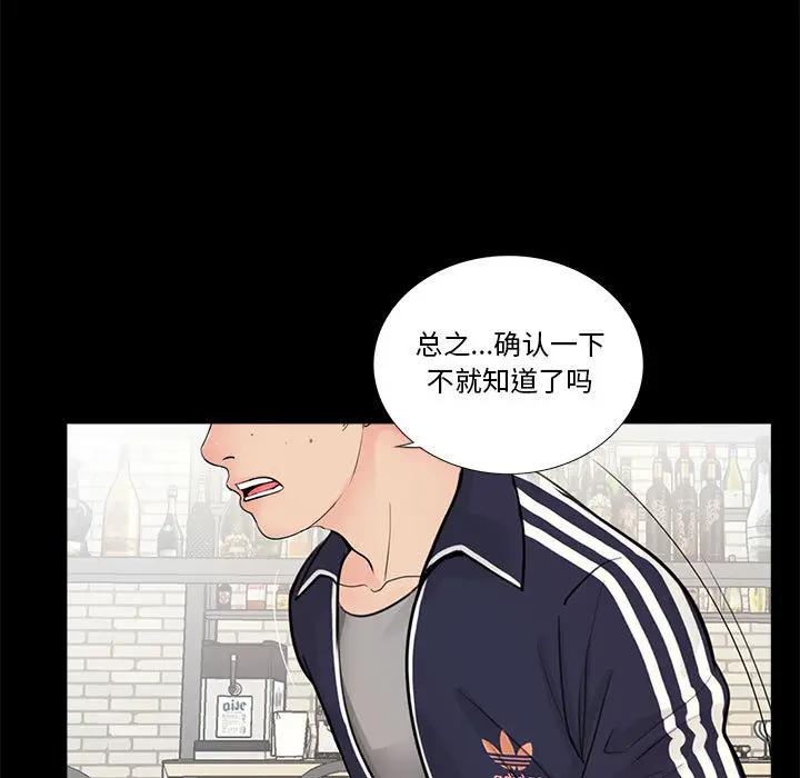 韩国漫画重新爱你韩漫_重新爱你-第一话在线免费阅读-韩国漫画-第55张图片