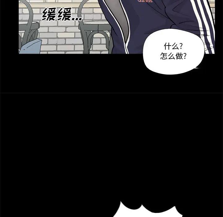 韩国漫画重新爱你韩漫_重新爱你-第一话在线免费阅读-韩国漫画-第56张图片