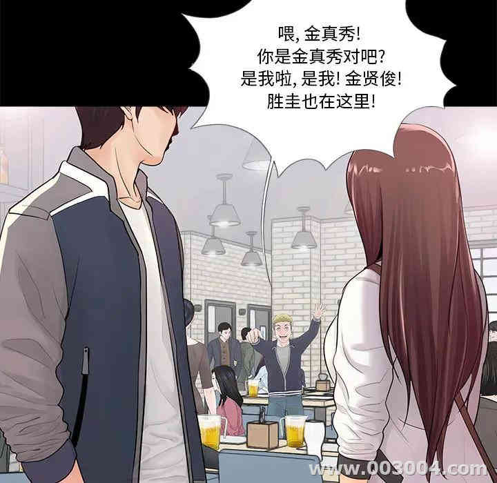 韩国漫画重新爱你韩漫_重新爱你-第一话在线免费阅读-韩国漫画-第57张图片