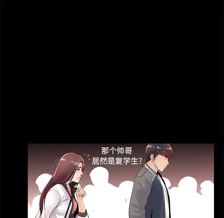 韩国漫画重新爱你韩漫_重新爱你-第一话在线免费阅读-韩国漫画-第60张图片