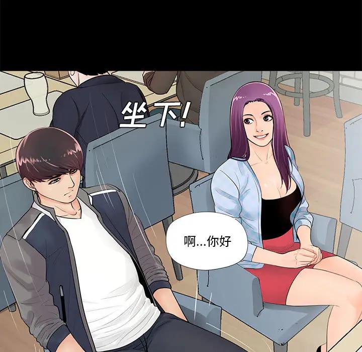 韩国漫画重新爱你韩漫_重新爱你-第一话在线免费阅读-韩国漫画-第62张图片