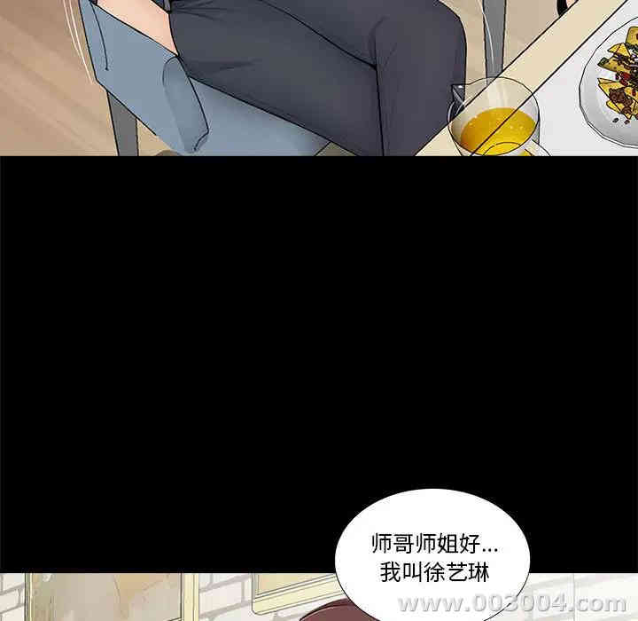 韩国漫画重新爱你韩漫_重新爱你-第一话在线免费阅读-韩国漫画-第63张图片