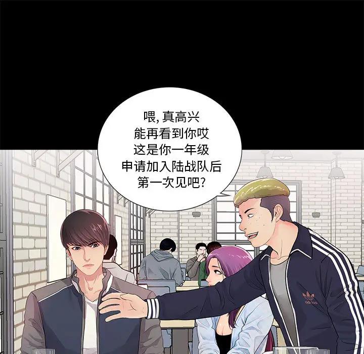 韩国漫画重新爱你韩漫_重新爱你-第一话在线免费阅读-韩国漫画-第65张图片