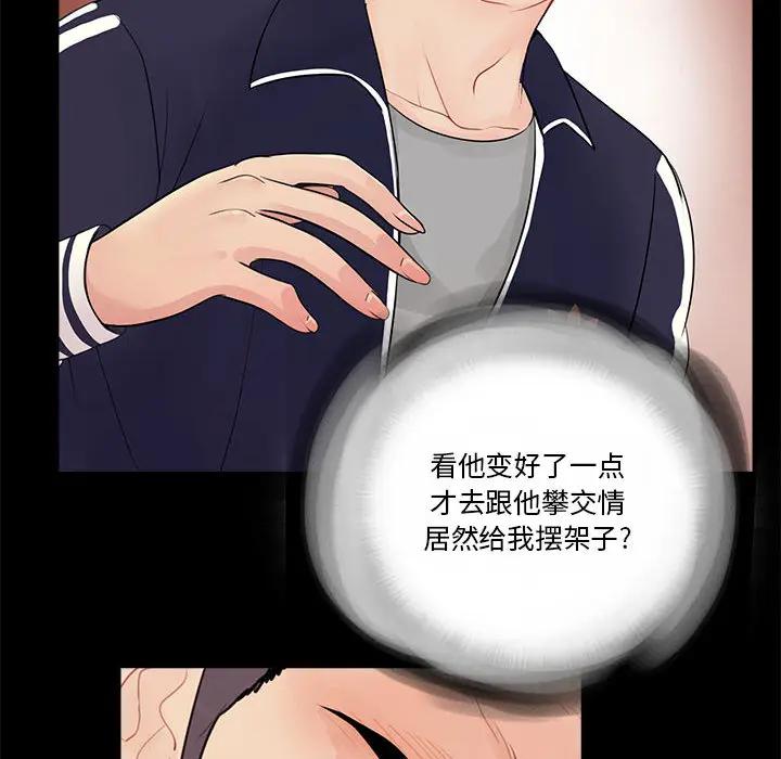 韩国漫画重新爱你韩漫_重新爱你-第一话在线免费阅读-韩国漫画-第70张图片