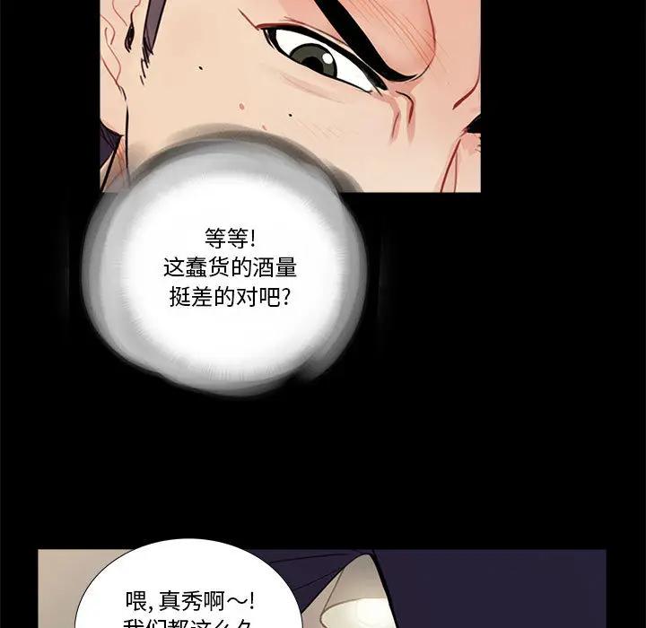 韩国漫画重新爱你韩漫_重新爱你-第一话在线免费阅读-韩国漫画-第71张图片