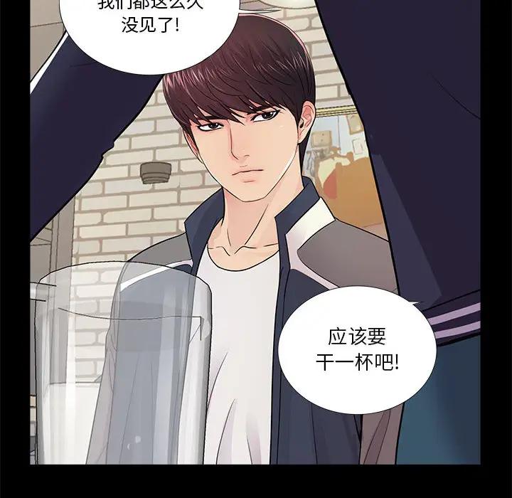 韩国漫画重新爱你韩漫_重新爱你-第一话在线免费阅读-韩国漫画-第72张图片