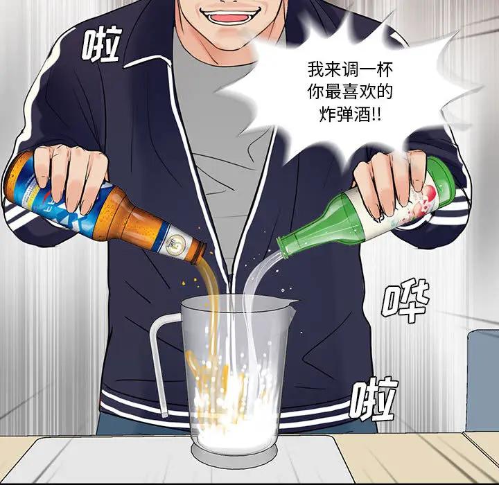 韩国漫画重新爱你韩漫_重新爱你-第一话在线免费阅读-韩国漫画-第74张图片