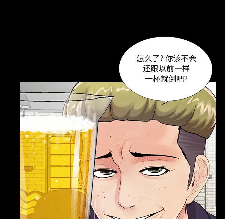 韩国漫画重新爱你韩漫_重新爱你-第一话在线免费阅读-韩国漫画-第79张图片
