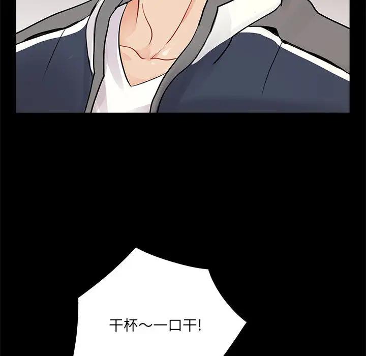 韩国漫画重新爱你韩漫_重新爱你-第一话在线免费阅读-韩国漫画-第82张图片