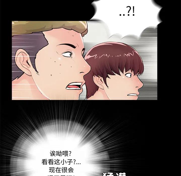 韩国漫画重新爱你韩漫_重新爱你-第一话在线免费阅读-韩国漫画-第86张图片