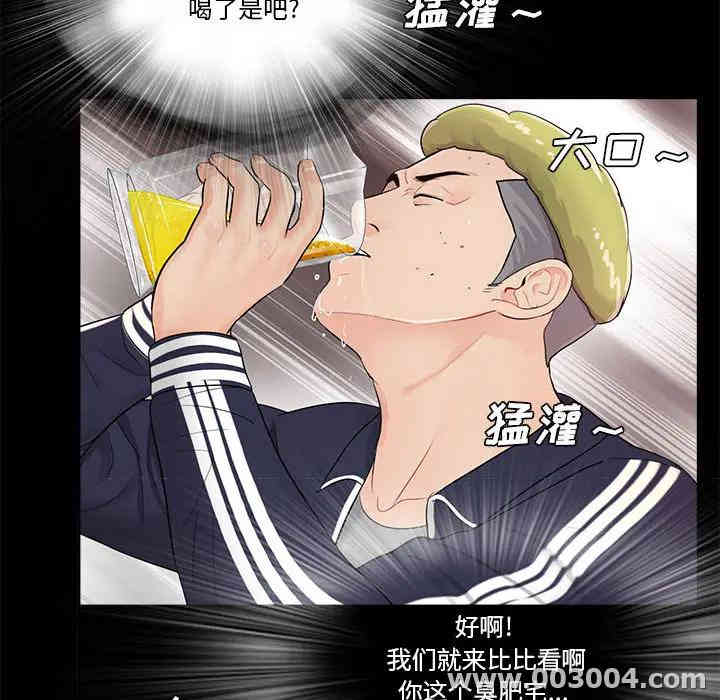 韩国漫画重新爱你韩漫_重新爱你-第一话在线免费阅读-韩国漫画-第87张图片