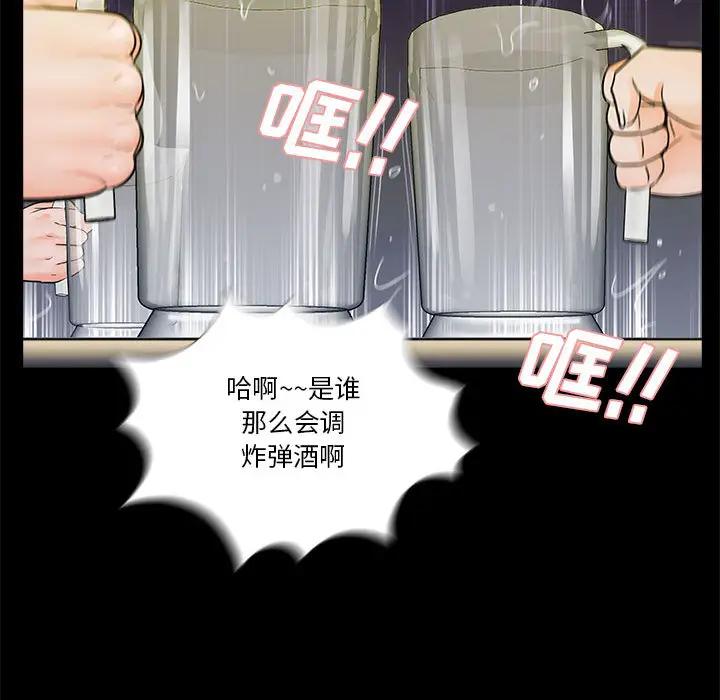 韩国漫画重新爱你韩漫_重新爱你-第一话在线免费阅读-韩国漫画-第90张图片