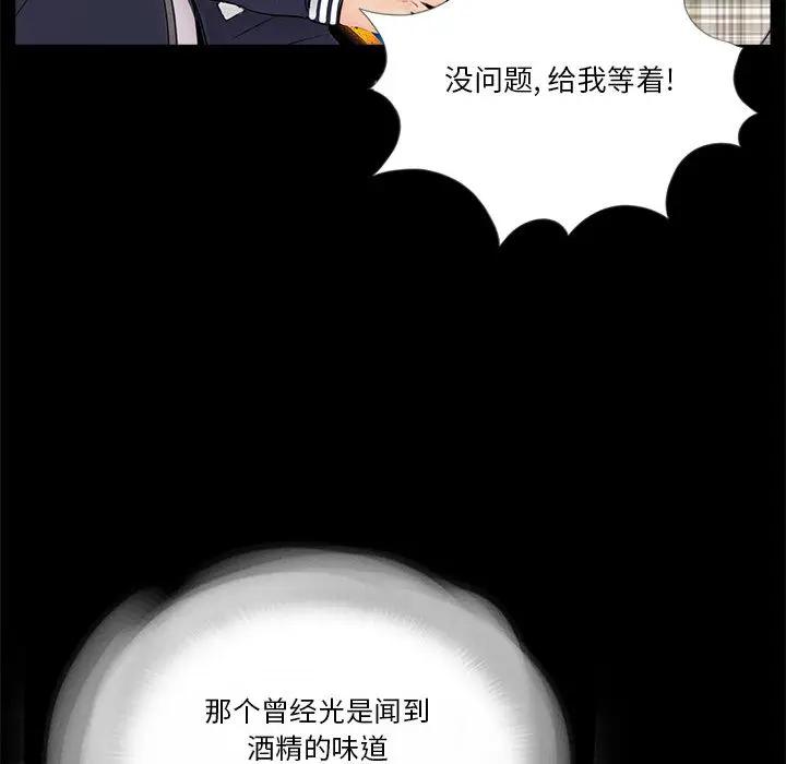 韩国漫画重新爱你韩漫_重新爱你-第一话在线免费阅读-韩国漫画-第92张图片