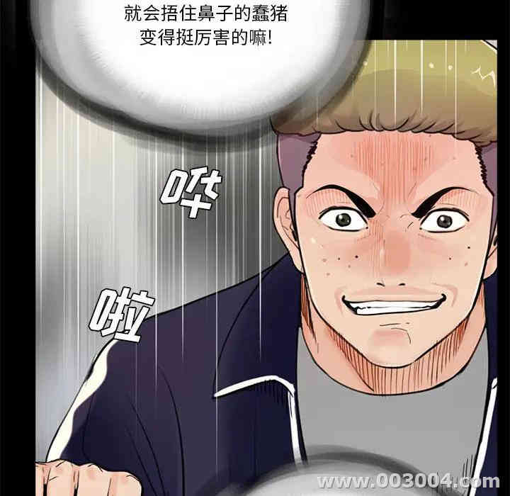 韩国漫画重新爱你韩漫_重新爱你-第一话在线免费阅读-韩国漫画-第93张图片