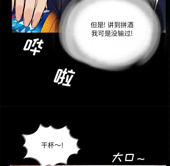 韩国漫画重新爱你韩漫_重新爱你-第一话在线免费阅读-韩国漫画-第94张图片